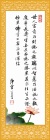 世人富貴乃財布施之報 聰明智慧乃法布施之報 康寧長壽皆無畏布施之勝果