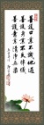 善護口業 不譏他過 善護身業 不失律儀 善護意業 清淨無染