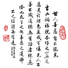 世人善惡，自不能見，吉凶禍福，競各作之，心無遠慮，迷於財色，哀哉可傷。