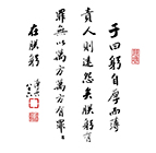 子曰，躬自厚而薄責人則遠怨矣。