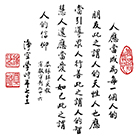 人應當成為每一個人的朋友，此之謂人的天性。
