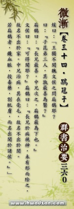 子昆弟三人，其孰最善為醫？