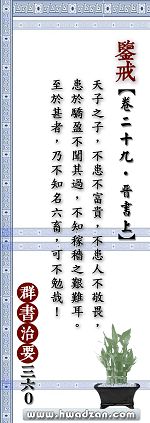 至於甚者，乃不知名六畜，可不勉哉！