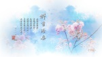 群書治要三六○ 桌布