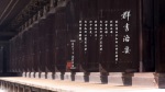 群書治要三六○ 桌布