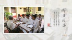 群書治要三六○ 桌布